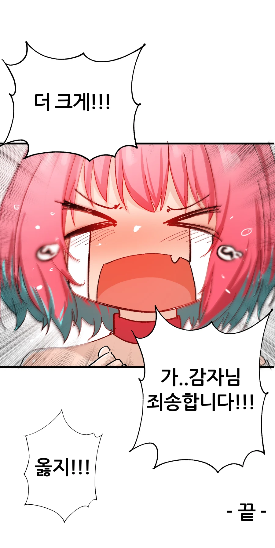 @) 악의는 하나도 없지만 불타는 리아무.manga - 이미지 5