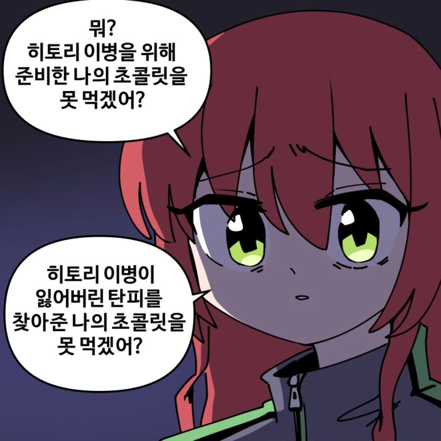 봇치 더 락)발렌타인에 악기바리당하는 봇치신병.manga - 이미지 2