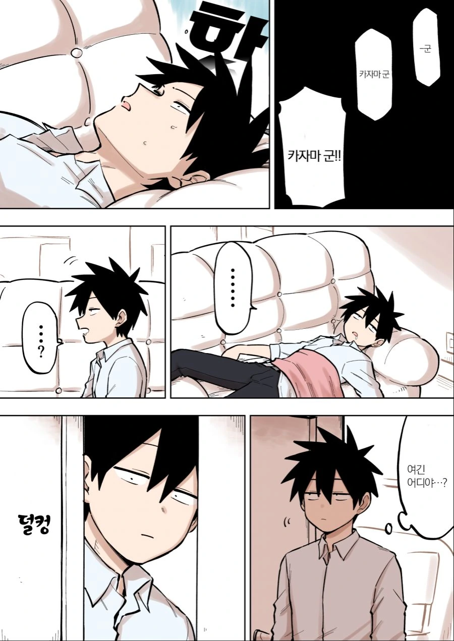 여친 동생이랑 자버린 manga