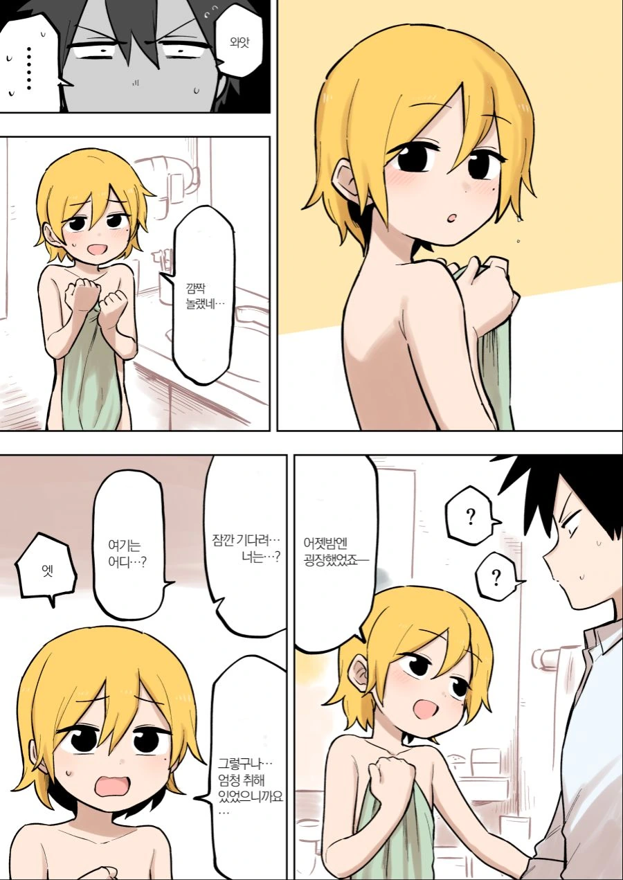 여친 동생이랑 자버린 manga - 이미지 2