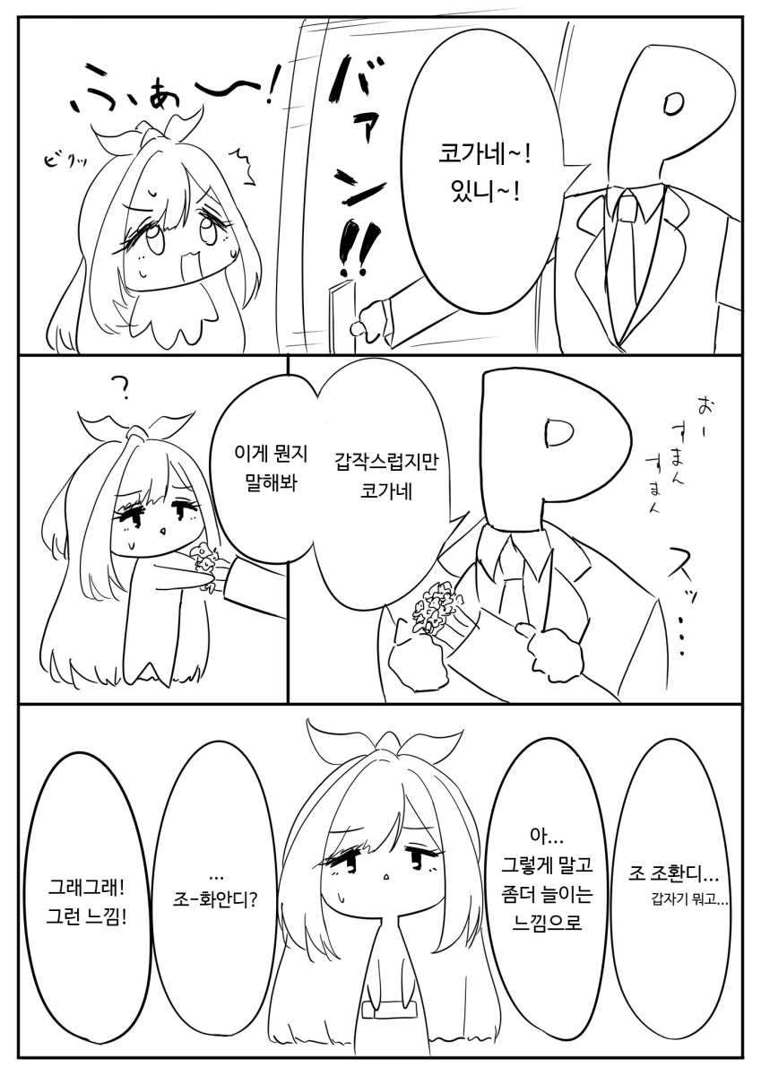 [@] 코가네 사투리.manhwa