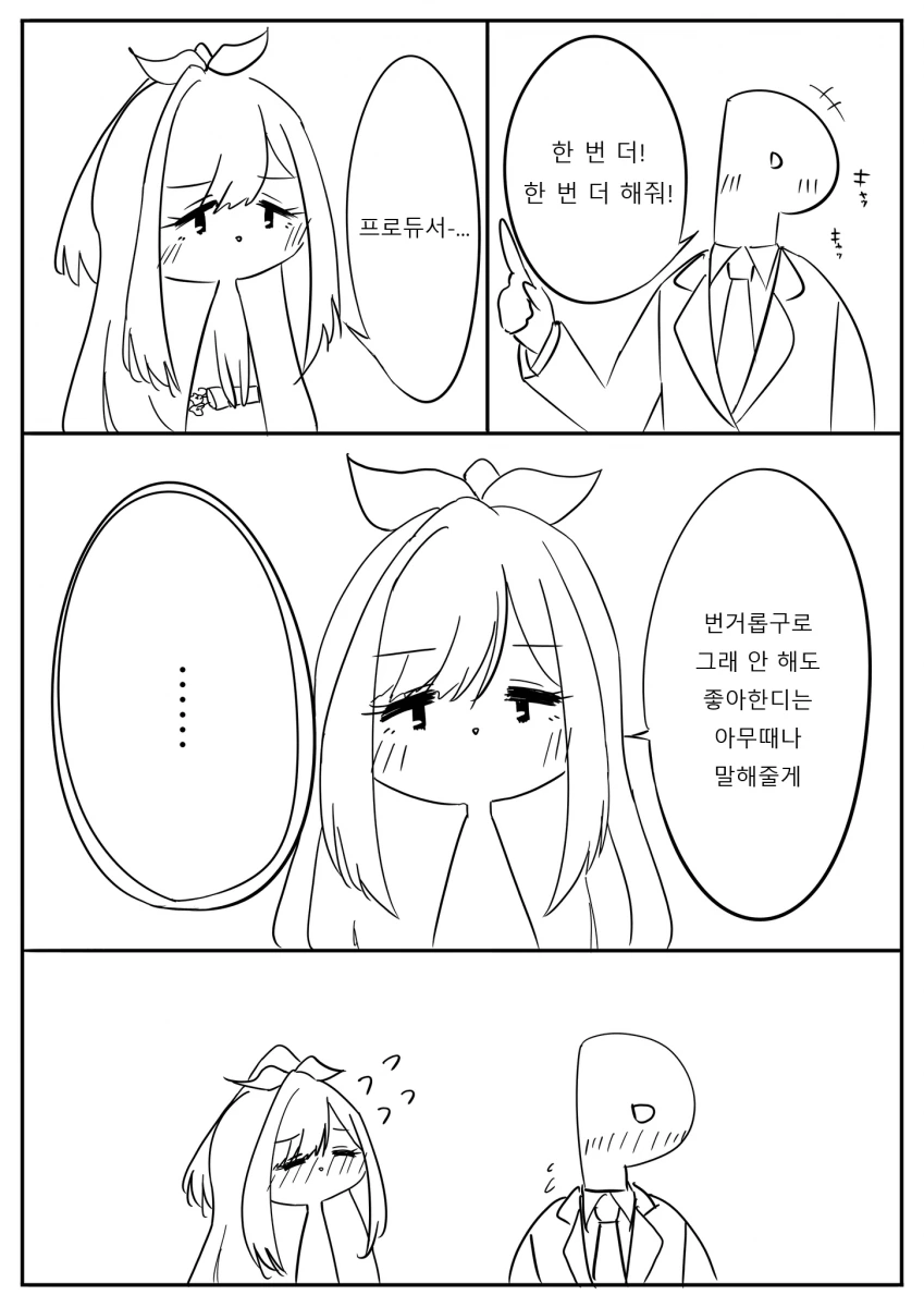[@] 코가네 사투리.manhwa - 이미지 2