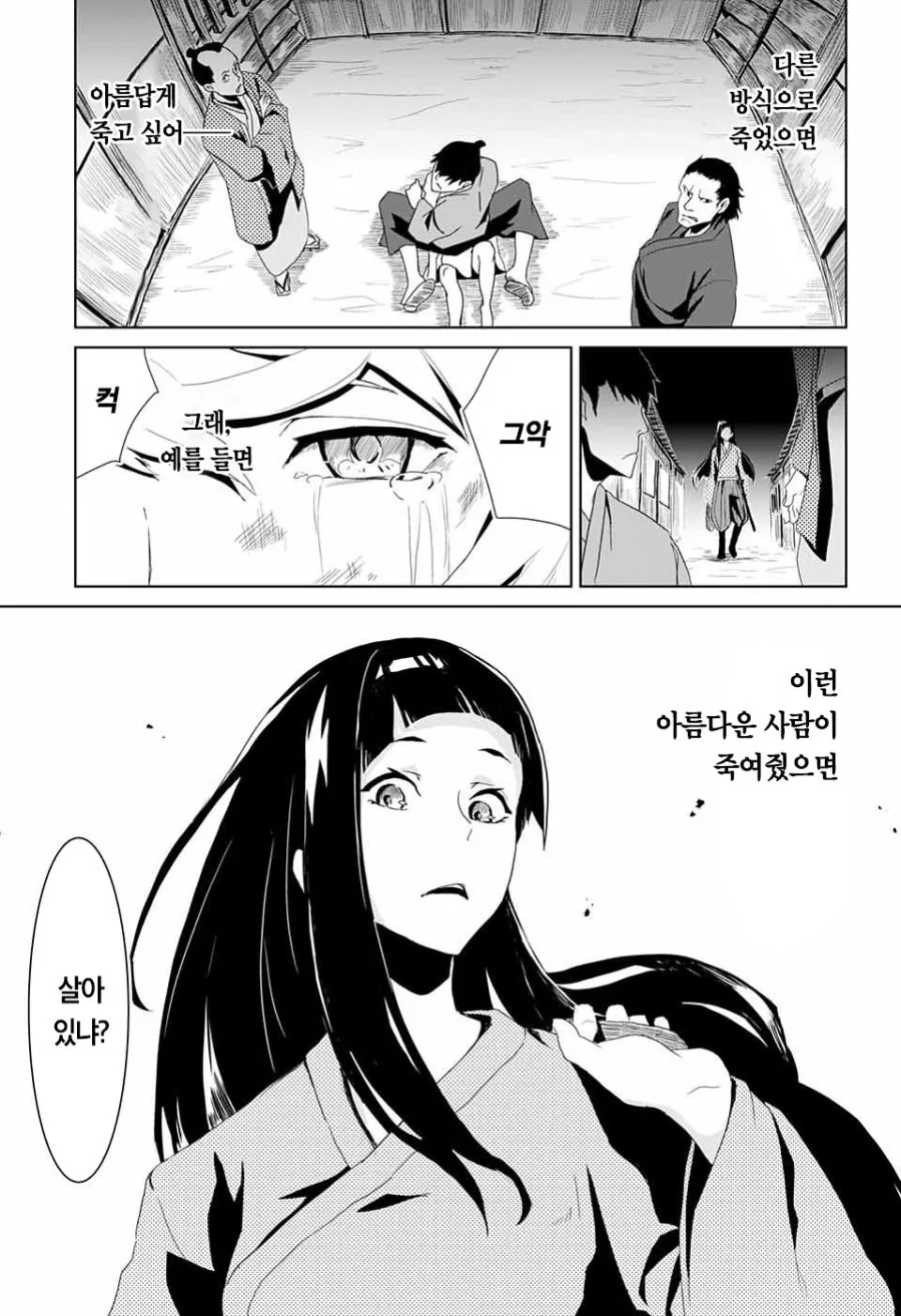 소년 무사와 스승님 Manhwa (약 스압) - 이미지 6