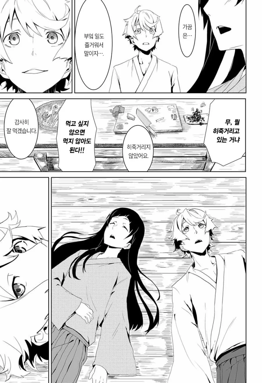 소년 무사와 스승님 Manhwa (약 스압) - 이미지 18