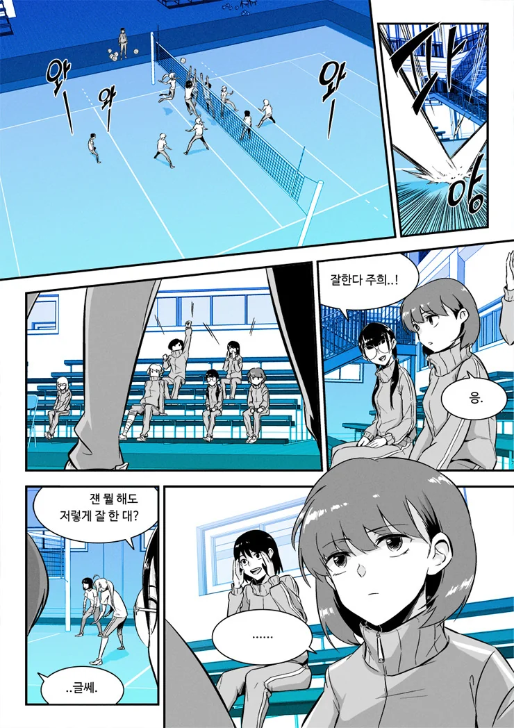 여자아이가 고민하는 만화.manhwa