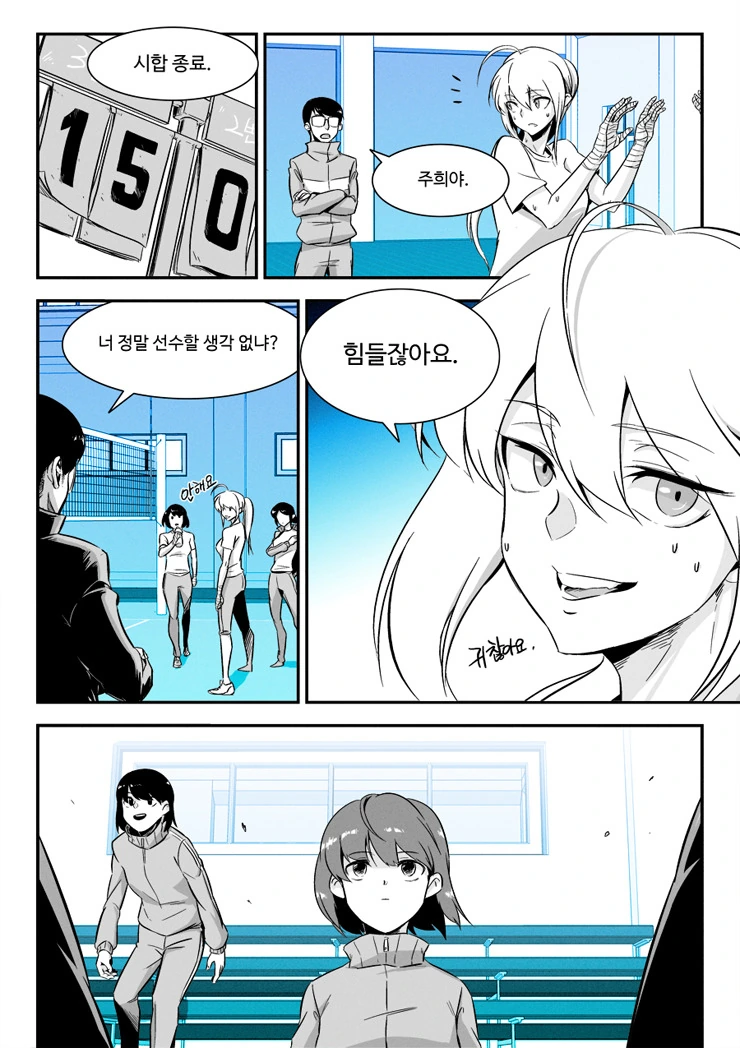 여자아이가 고민하는 만화.manhwa - 이미지 3