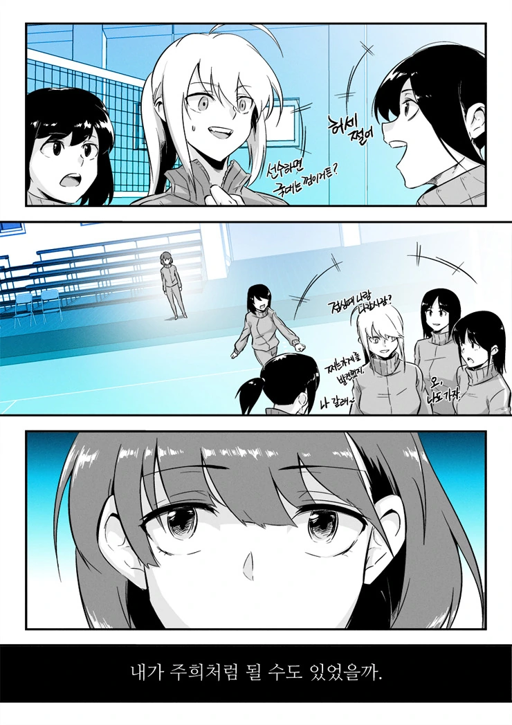 여자아이가 고민하는 만화.manhwa - 이미지 4
