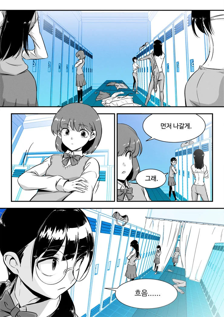 여자아이가 고민하는 만화.manhwa - 이미지 5