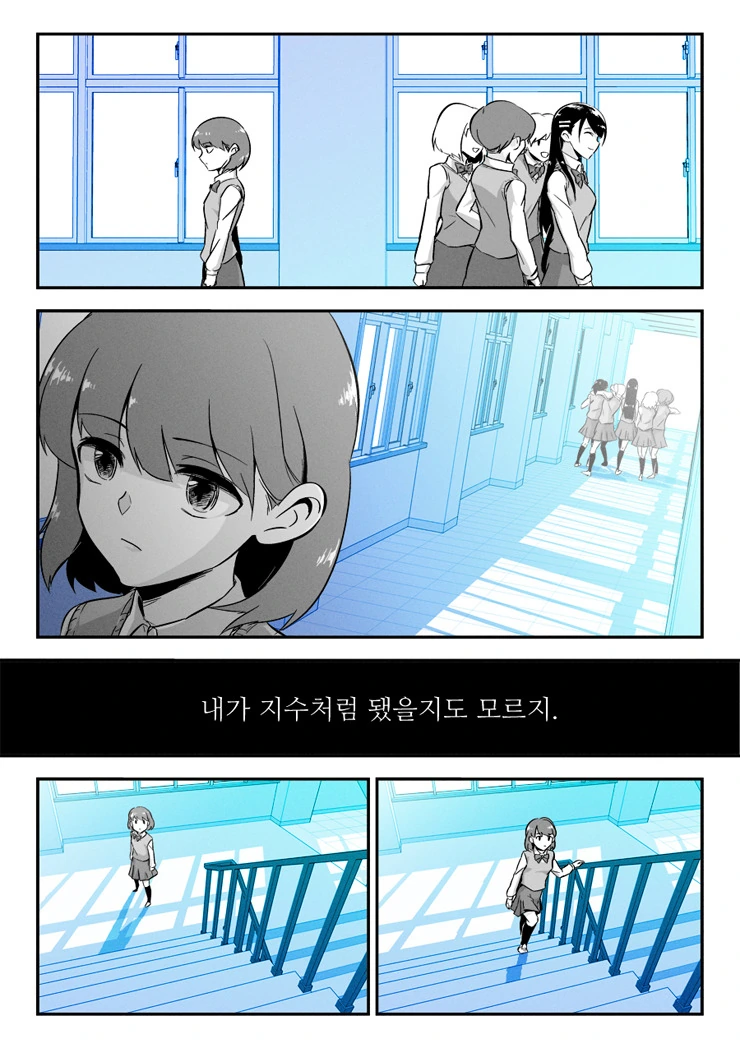 여자아이가 고민하는 만화.manhwa - 이미지 7