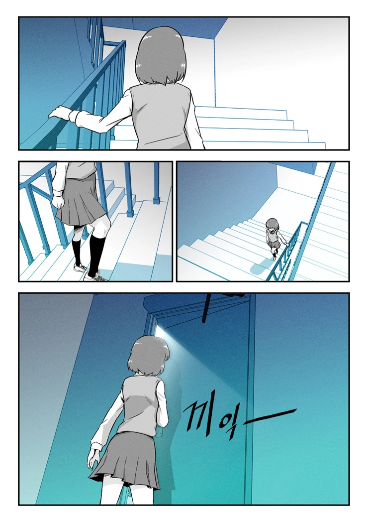 여자아이가 고민하는 만화.manhwa - 이미지 8