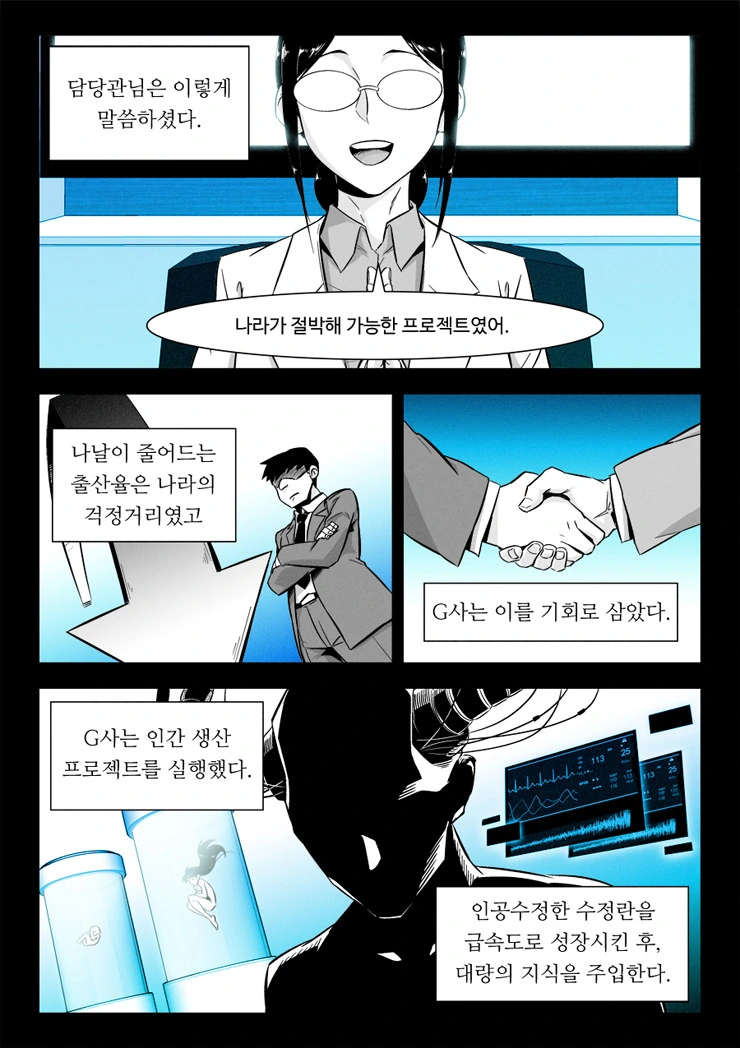 여자아이가 고민하는 만화.manhwa - 이미지 13