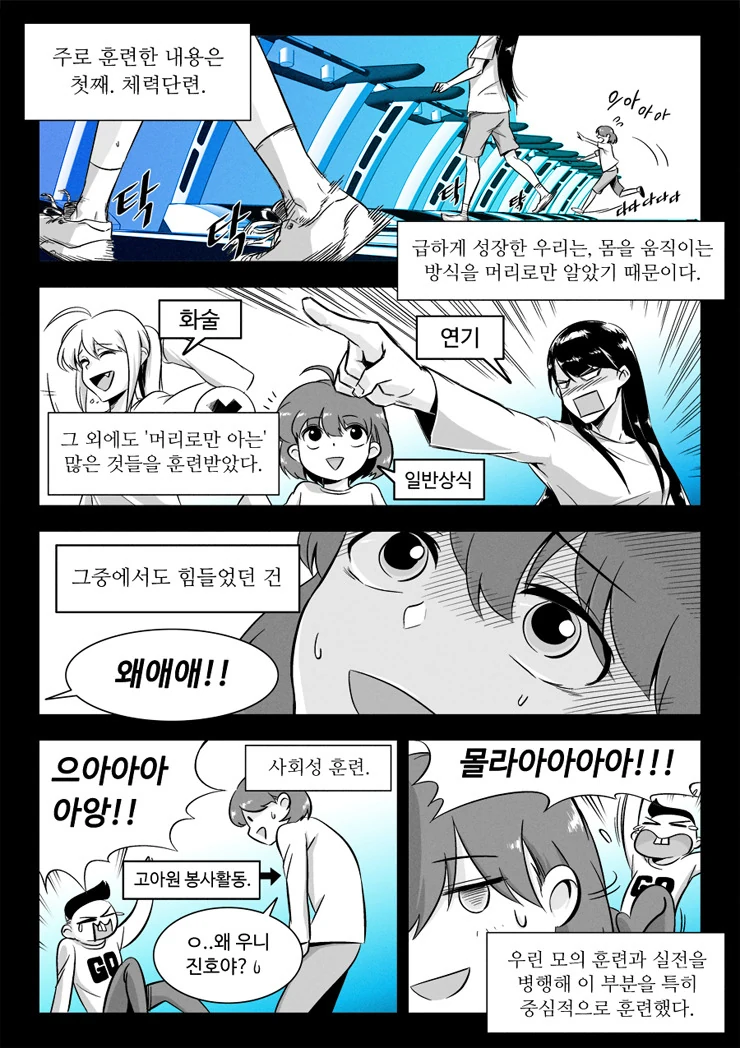여자아이가 고민하는 만화.manhwa - 이미지 15