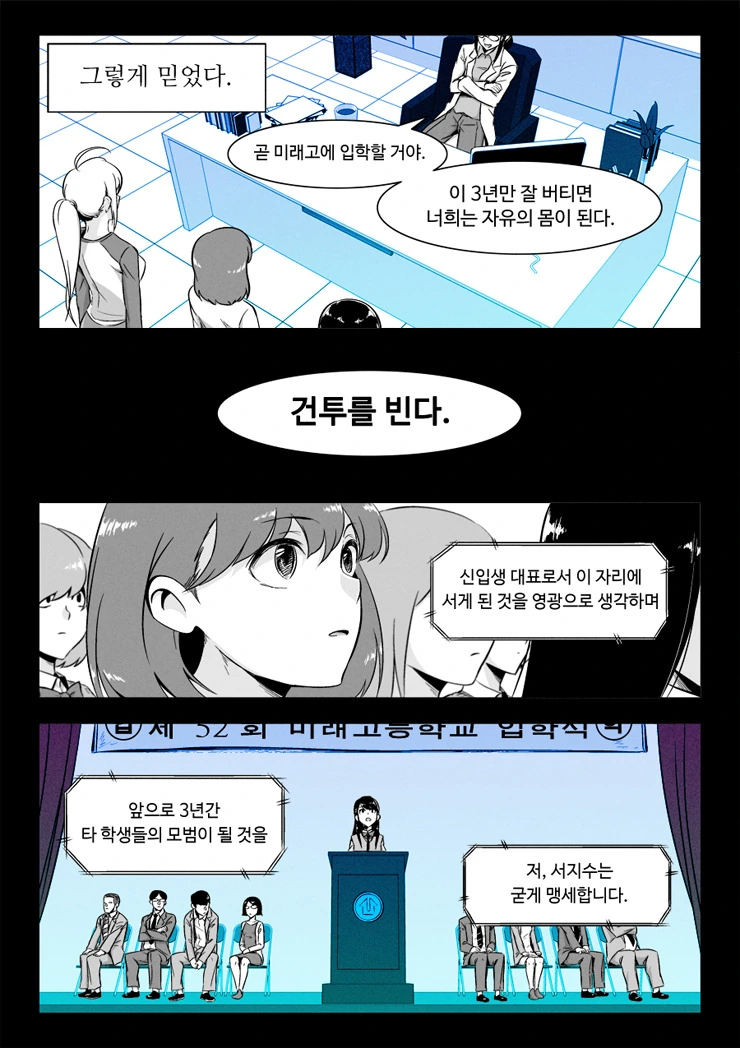 여자아이가 고민하는 만화.manhwa - 이미지 19