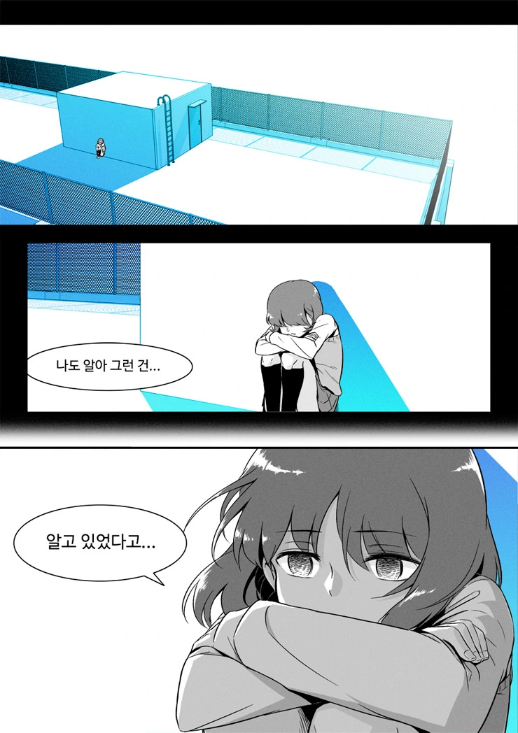여자아이가 고민하는 만화.manhwa - 이미지 22