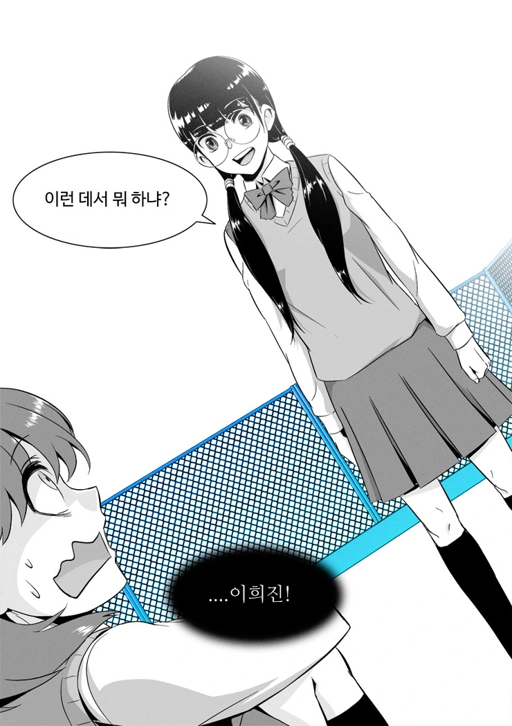 여자아이가 고민하는 만화.manhwa - 이미지 24