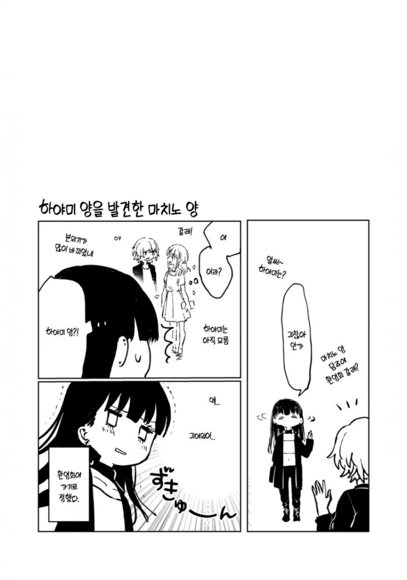 백합)키스하는 만화 - 이미지 29