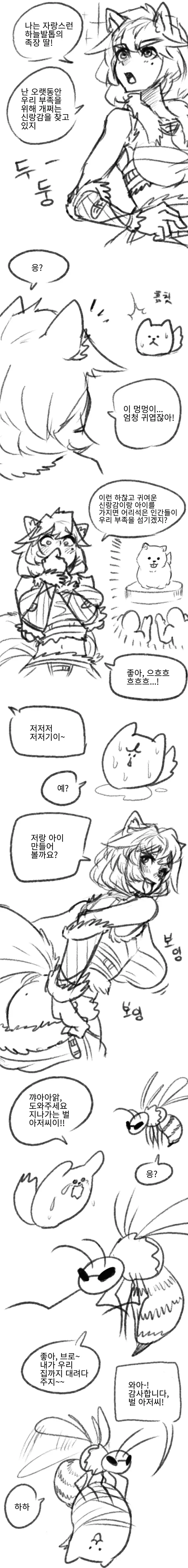 멍멍이의 대위기 manhwa