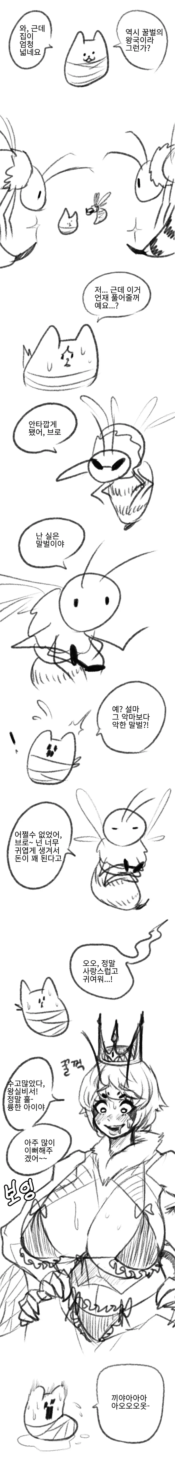 멍멍이의 대위기 manhwa - 이미지 2