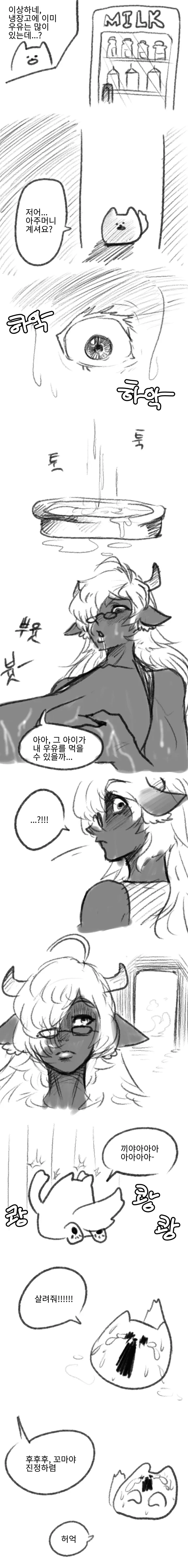 멍멍이의 대위기 manhwa - 이미지 5