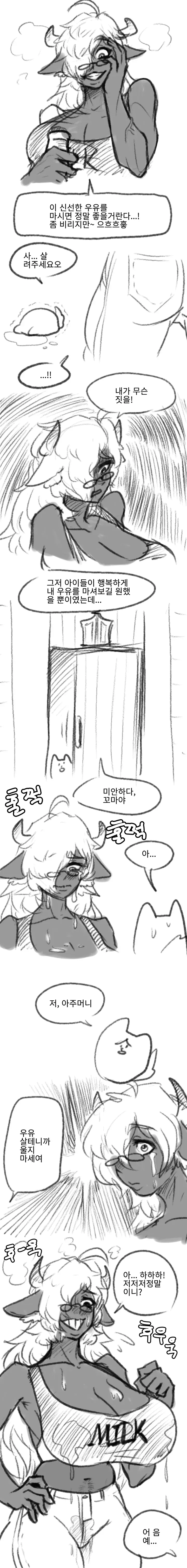멍멍이의 대위기 manhwa - 이미지 6