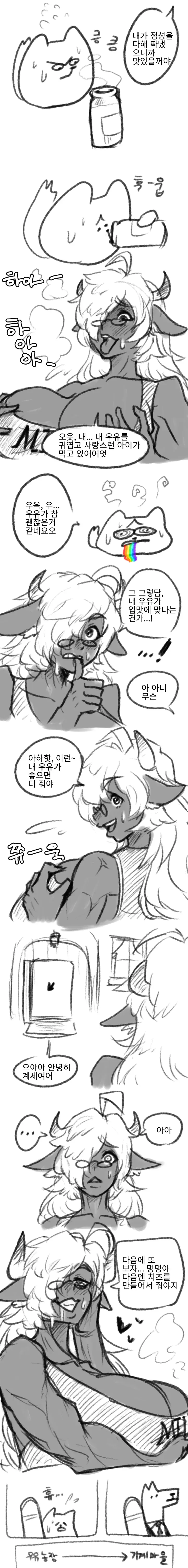 멍멍이의 대위기 manhwa - 이미지 7