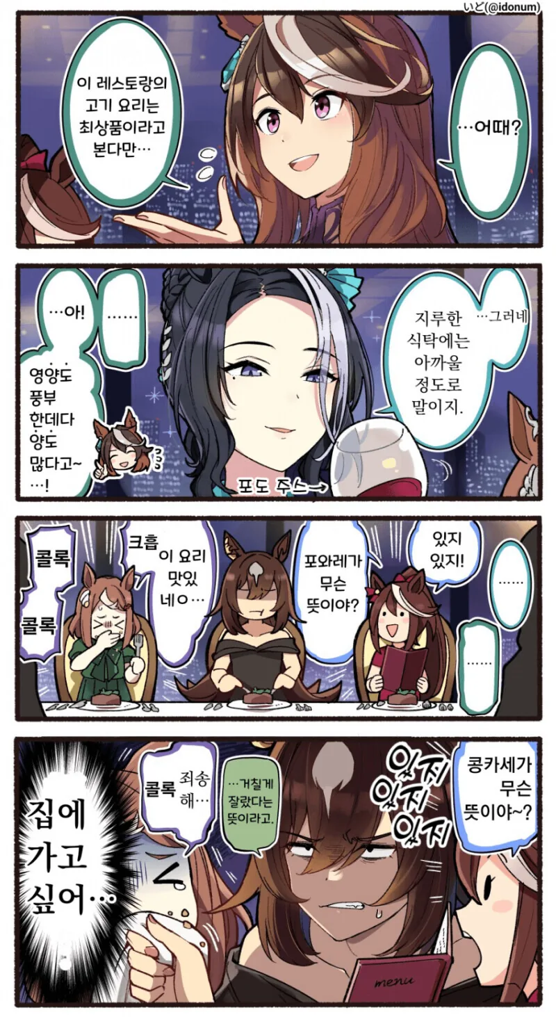 말딸) 부부 데이트에 조카들 챙기느라 고생인 삼촌