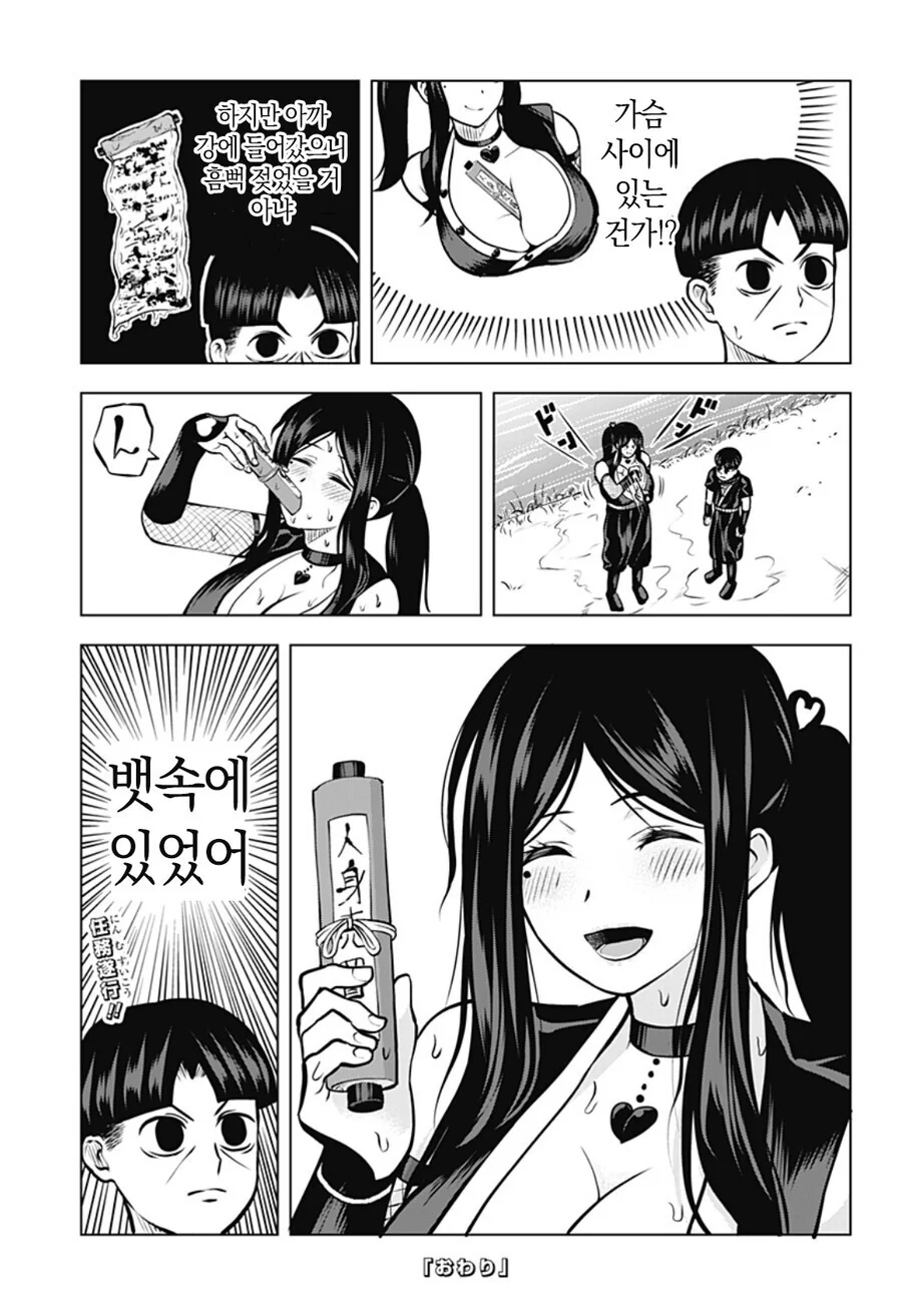 출렁 닌자 만화 - 이미지 16