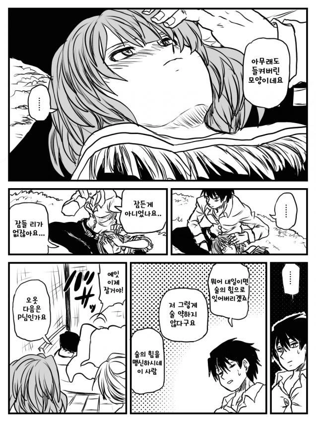 @) 아싸 프로듀서가 카에데씨 담당이 되는.manga 2편 - 이미지 7