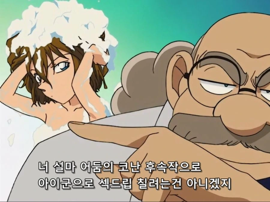 하이바라를 상상하는 코난