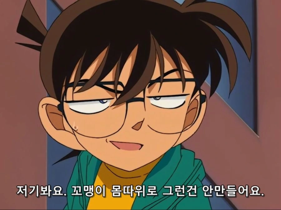 하이바라를 상상하는 코난 - 이미지 2