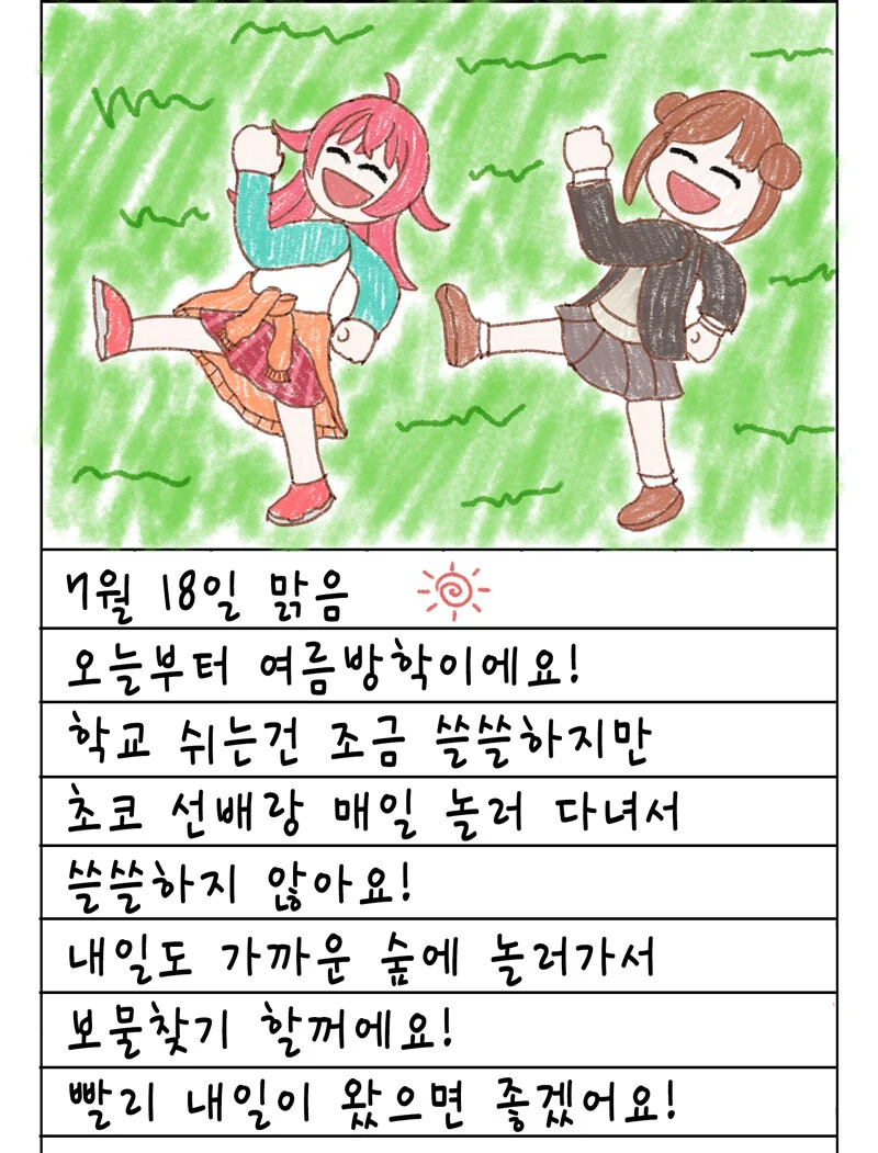 @) 방클걸의 여름방학.manga