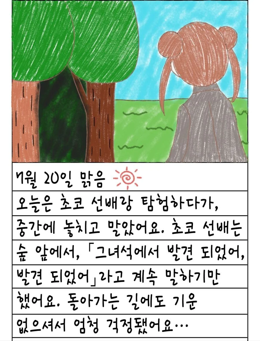 @) 방클걸의 여름방학.manga - 이미지 2
