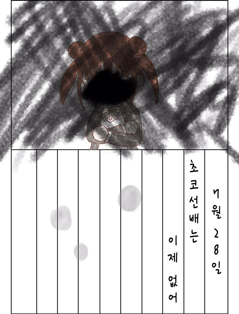 @) 방클걸의 여름방학.manga - 이미지 4