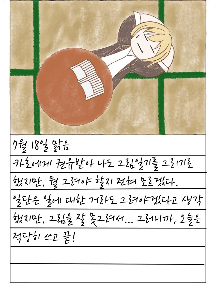 @) 방클걸의 여름방학.manga - 이미지 5