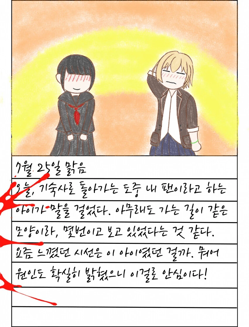 @) 방클걸의 여름방학.manga - 이미지 7