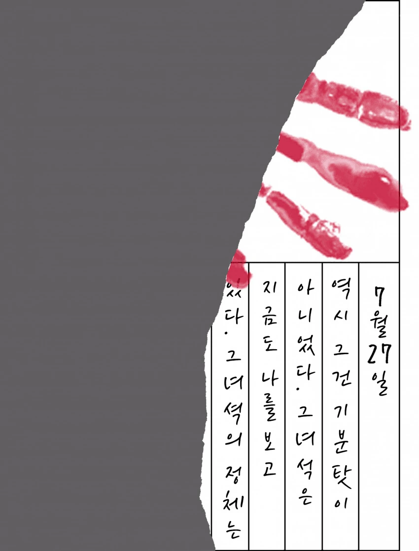 @) 방클걸의 여름방학.manga - 이미지 8