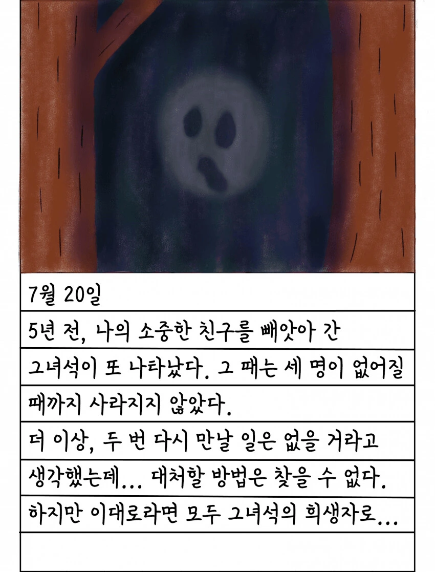 @) 방클걸의 여름방학.manga - 이미지 9