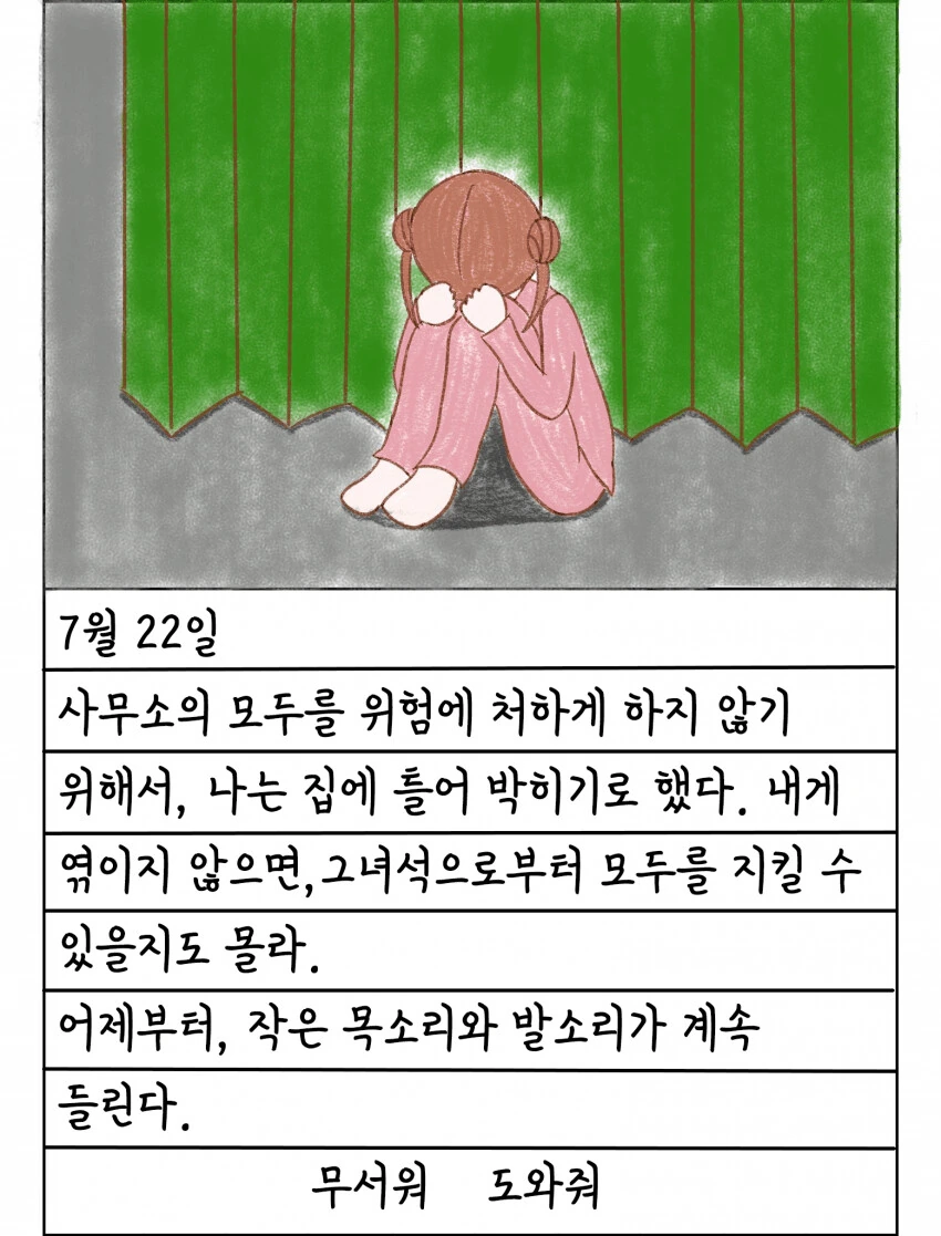 @) 방클걸의 여름방학.manga - 이미지 10