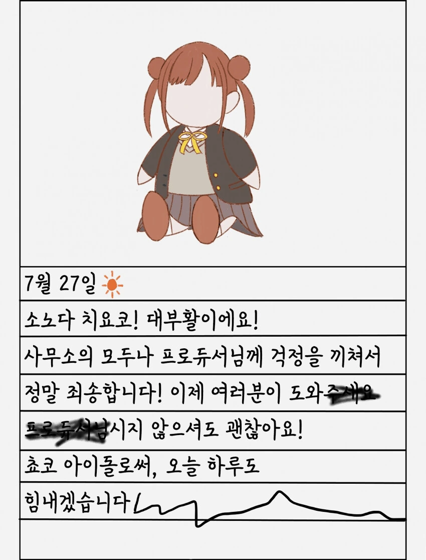 @) 방클걸의 여름방학.manga - 이미지 12