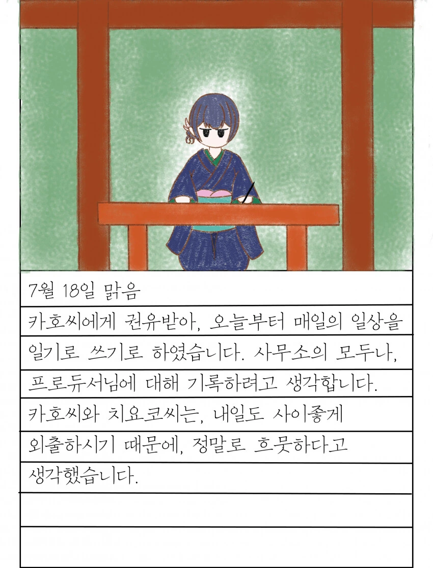 @) 방클걸의 여름방학.manga - 이미지 13
