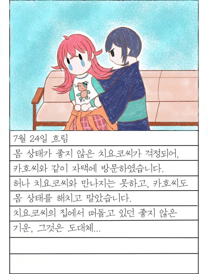 @) 방클걸의 여름방학.manga - 이미지 14
