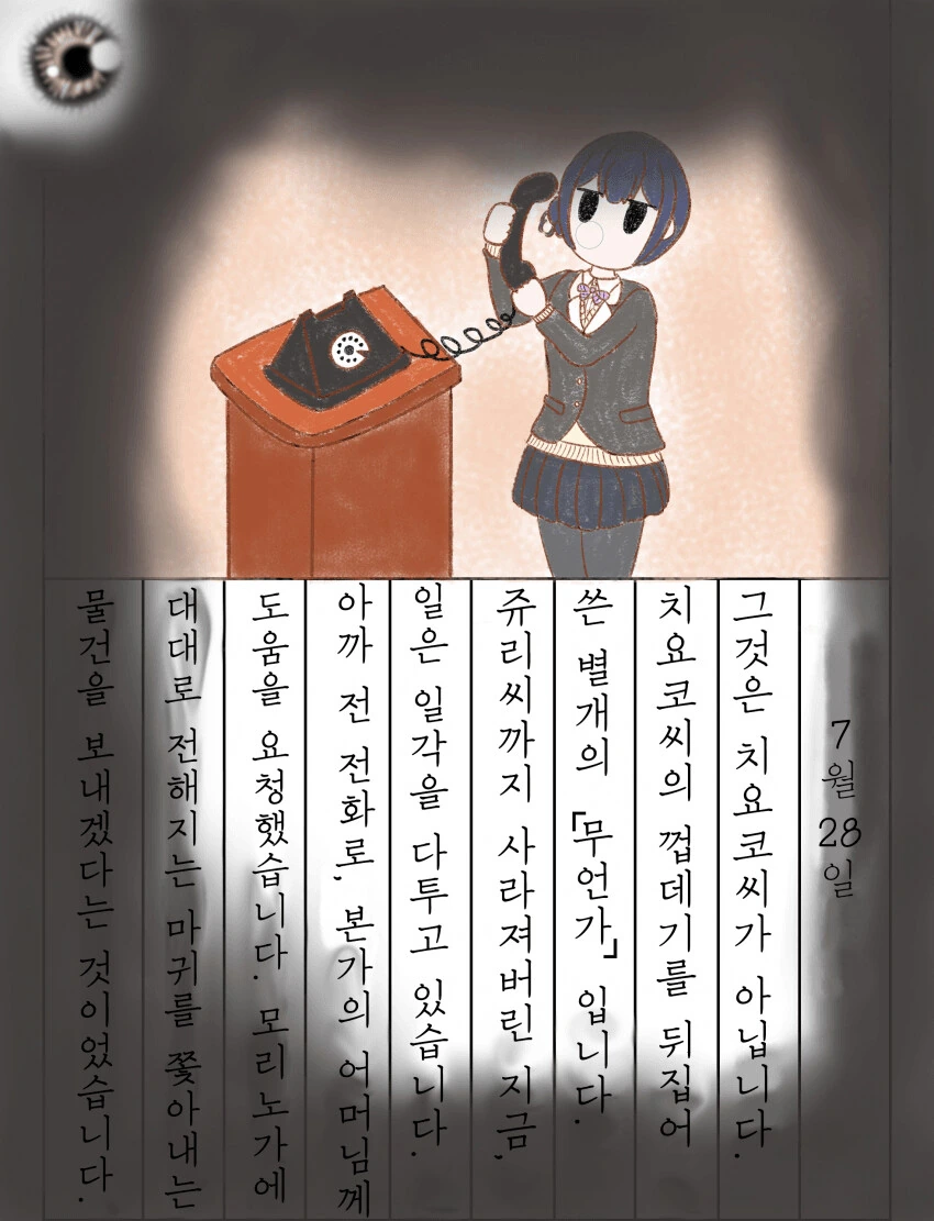 @) 방클걸의 여름방학.manga - 이미지 15
