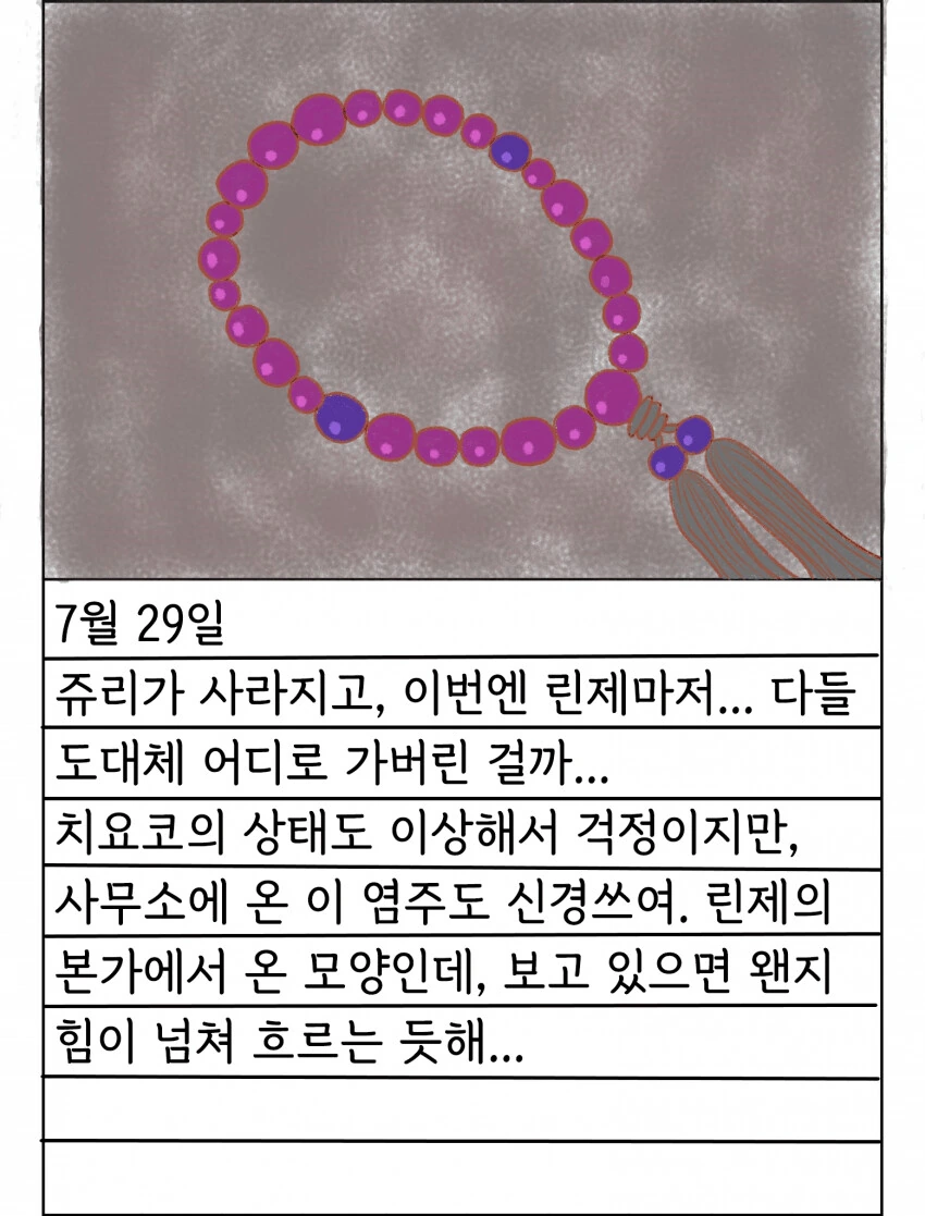 @) 방클걸의 여름방학.manga - 이미지 17