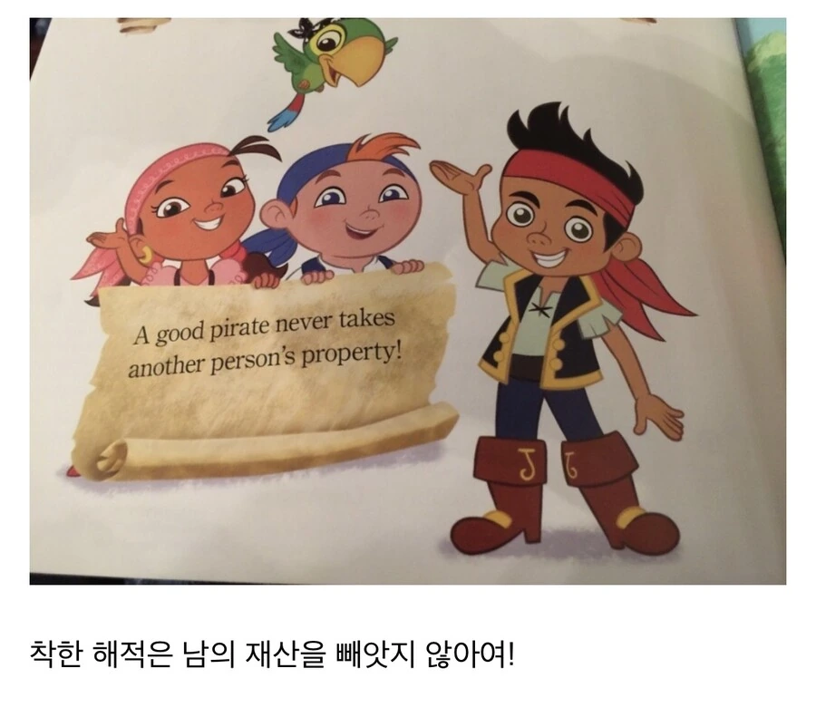 애들 보는 만화의 해적 캐릭터.manga