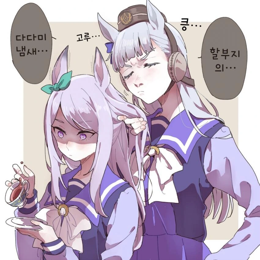 [말딸] 맥퀸의 냄새를 맡는 고루시.manhwa