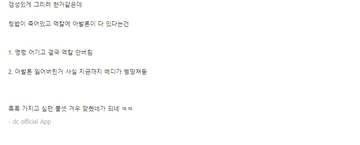 FATE)설정 모르고 그린 팬아트 대참사 - 이미지 3