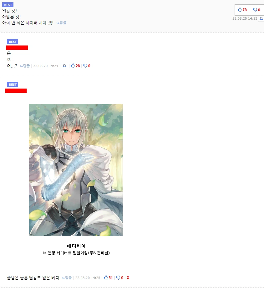FATE)설정 모르고 그린 팬아트 대참사 - 이미지 4