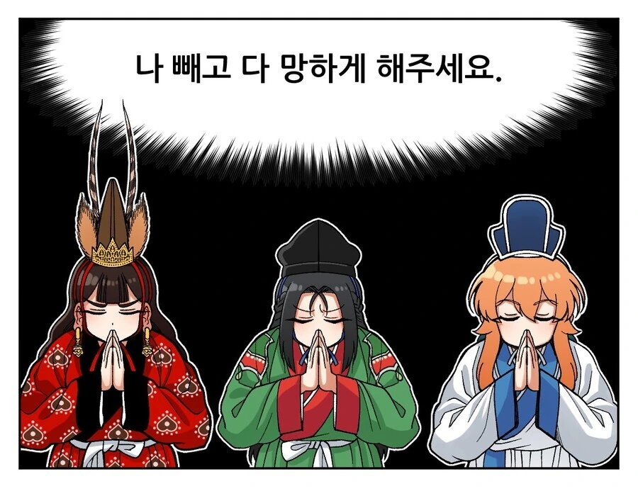 삼국시대 요약하는.manga - 이미지 4