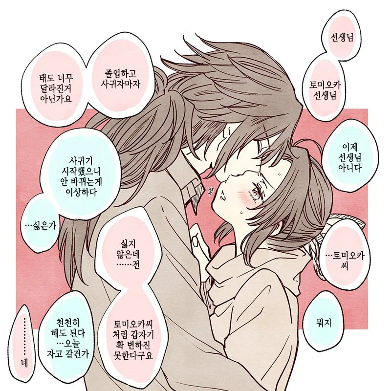 귀멸) 귀멸학원의 수주X충주.manga - 이미지 2