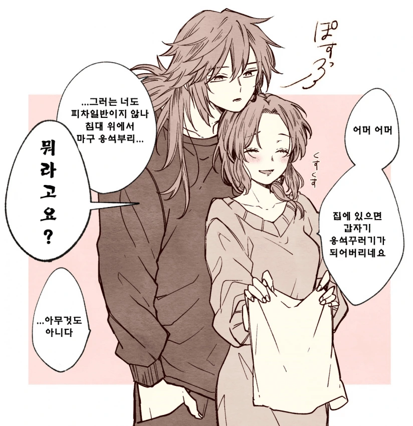 귀멸) 귀멸학원의 수주X충주.manga - 이미지 3